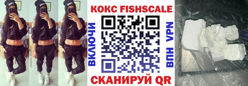 kraken ССЫЛКА  Княгинино  COCAIN Fish Scale  наркота 