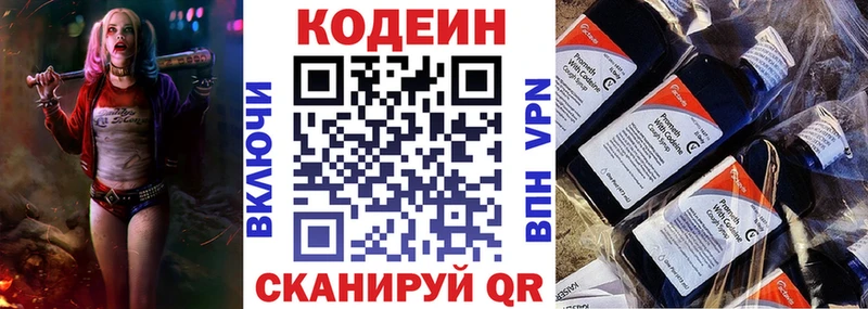 Кодеин напиток Lean (лин)  цены наркотик  Княгинино 
