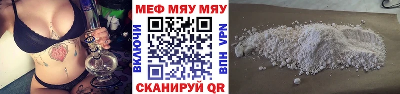 где купить   Княгинино  МЕФ VHQ 