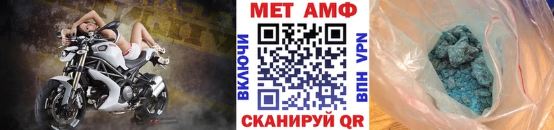 МЕТАМФЕТАМИН Methamphetamine  Княгинино 