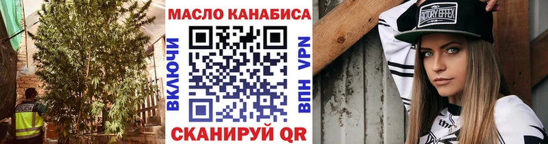 ТГК гашишное масло  где найти наркотики  Княгинино 